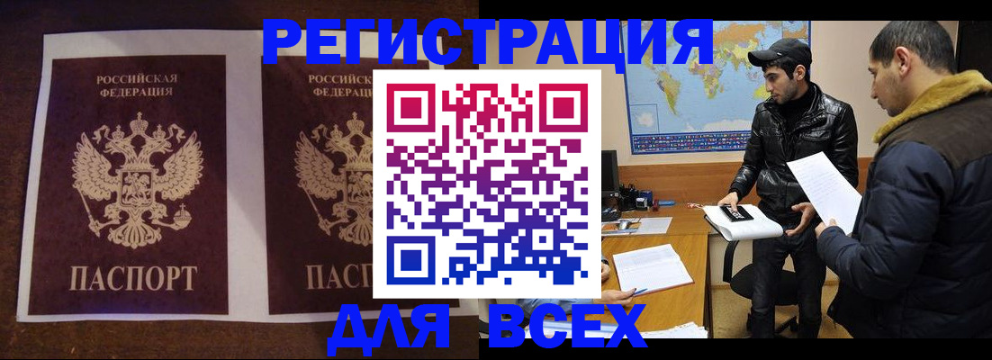 прописка иностранных граждан в Краснотурьинске