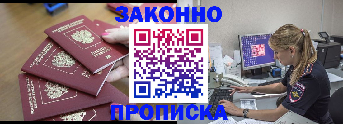 временная регистрация законно в Краснотурьинске