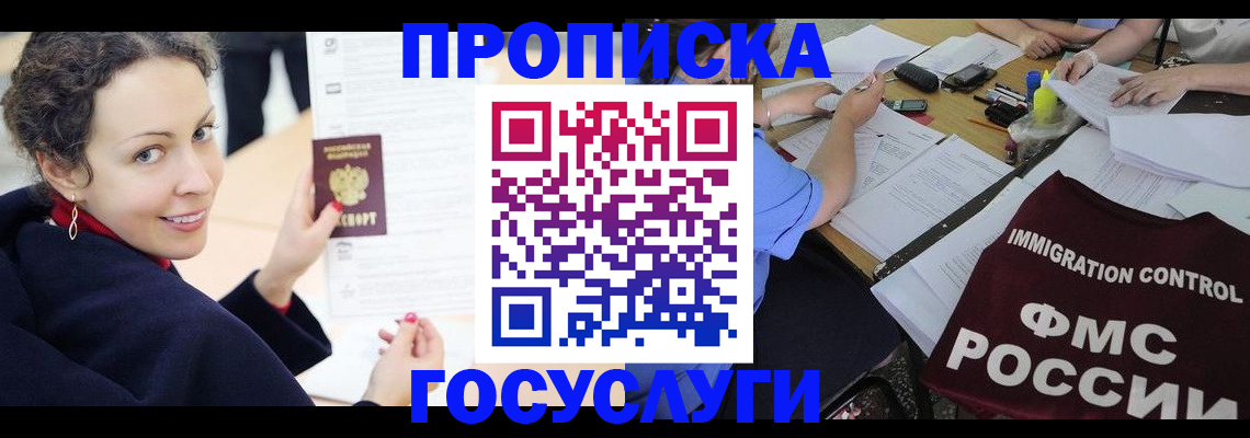 временная регистрация для школы в Краснотурьинске