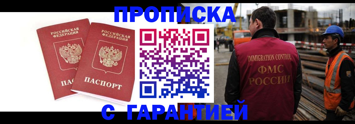 прописка ребенка в Краснотурьинске