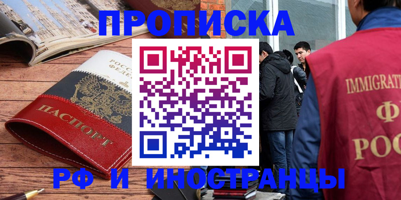 прописка в Краснотурьинске