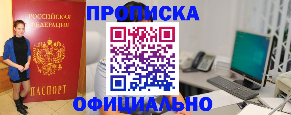 прописка штамп в Краснотурьинске
