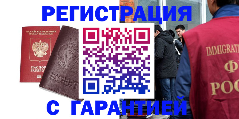 временная регистрация поиск в Краснотурьинске