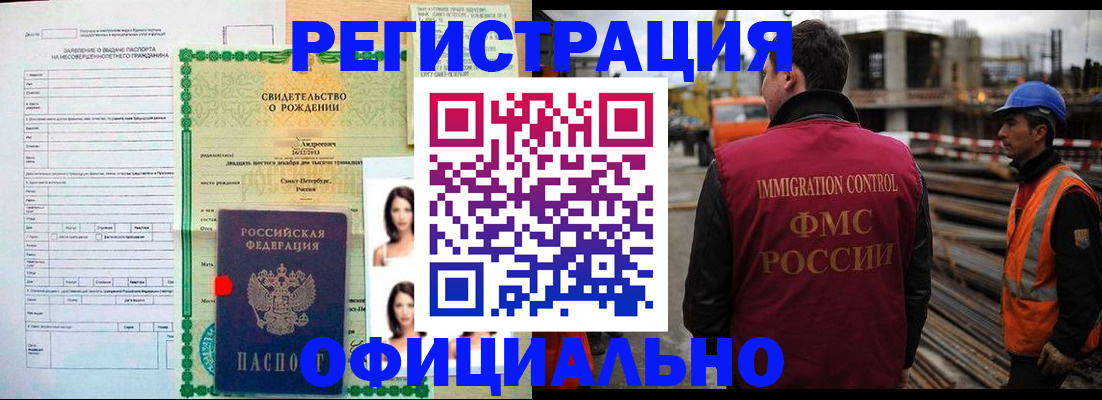 временная регистрация законно в Краснотурьинске